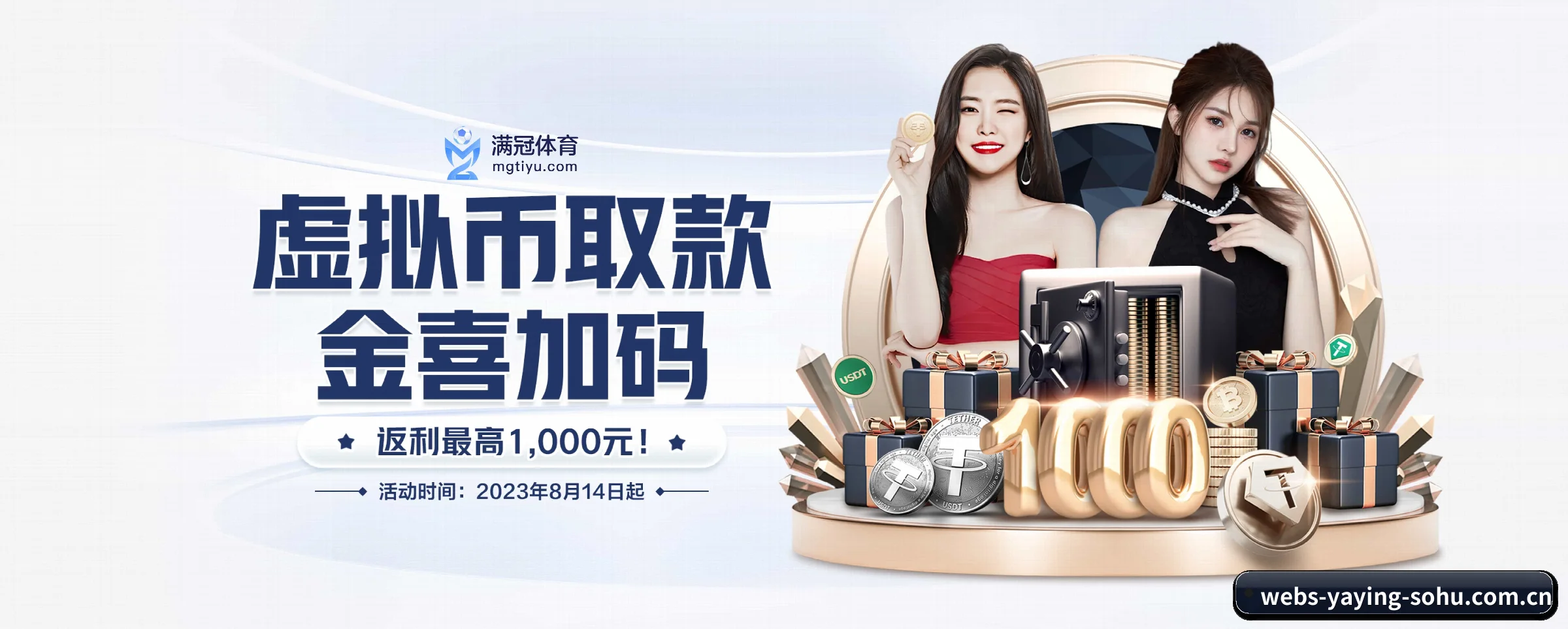 亚星 APP 界面