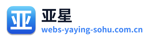 亚星